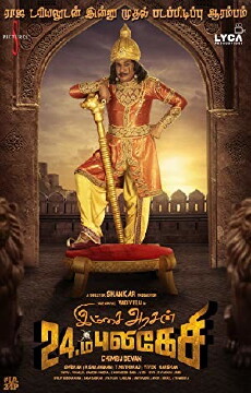 Imsai Arasan 24am Pulikesi (2018) - Stream Online
