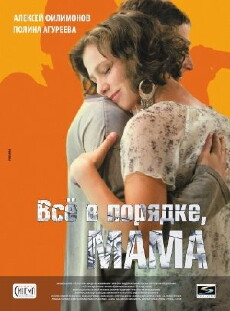 Vse v poryadke, mama! (2011) - Stream Online
