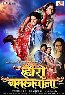 Hero Gamchawala (2015) - Stream Online
