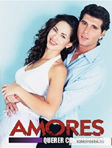 Amores querer con alevosía (2001) - Stream Online