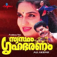 Swastham Grihabaranam (1999) - Stream Online