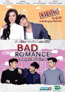 Bad Romance (2016) - Stream Online