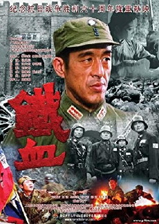 Tie xue Kunlun guan (1994) - Stream Online