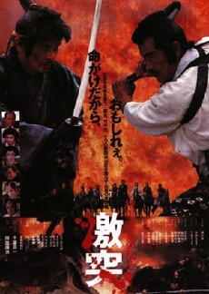 Der Schatten des Shogun (1989) - Stream Online