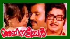 Archana Teacher (1981) - Stream Online