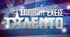 Ellada eheis talento (2017) - Stream Online