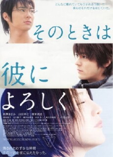 Say Hello for Me (2007) - Stream Online