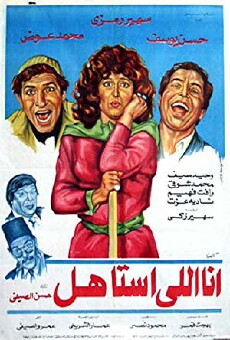 I Deserve It (1984) - Stream Online