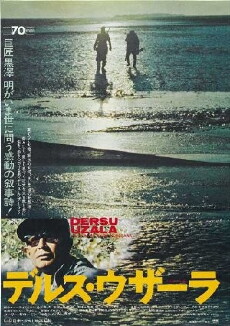 Dersu Uzala (1975) - Stream Online