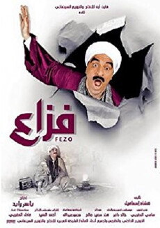 Fazza'a (2015) - Stream Online