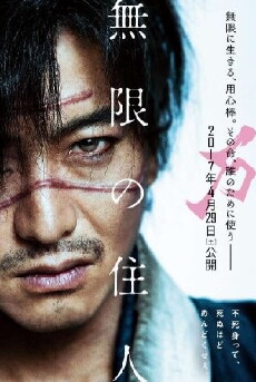 Blade of the Immortal (2017) - Stream Online