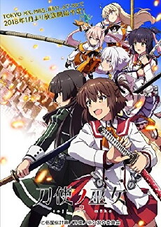 Katana Maidens (2018) - Stream Online