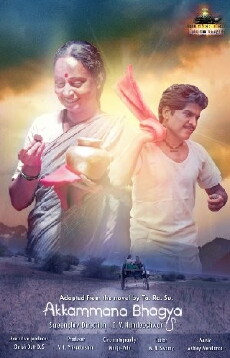 Akkammana Bhagya (2017) - Stream Online