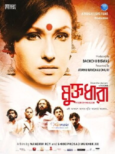 Muktodhara (2012) - Stream Online