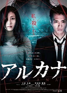 Arcana (2013) - Stream Online