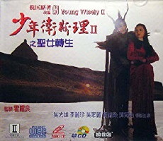 Shao nian Wei Si Li II sheng nu zhuan sheng (1994) - Stream Online