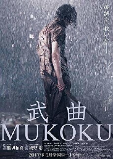 Mukoku (2017) - Stream Online
