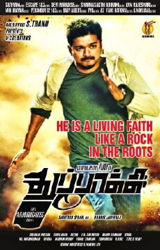 Indian Soldier Never on Holiday (2015) - Stream Online