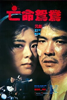 Hongkong Connection - On the Run (1988) - Stream Online