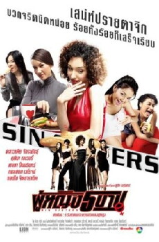 Sin Sisters (2002) - Stream Online
