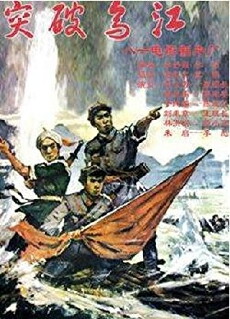 Tu po Wu jiang (1961) - Stream Online