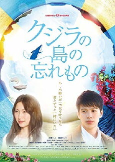 Kujira No Shima No Wasuremono (2018) - Stream Online