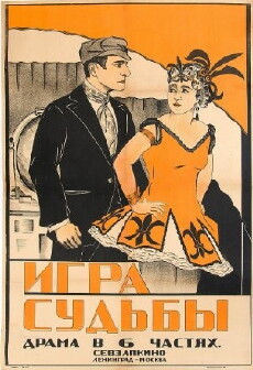 A Trick of Fate (1919) - Stream Online