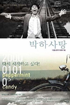 Peppermint Candy (1999) - Stream Online