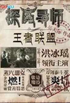 The Tutor II: League of Kings (2018) - Stream Online
