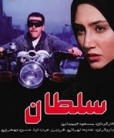 Soltan (1996) - Stream Online