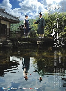 Painter of the Wind (2008) - Stream Online