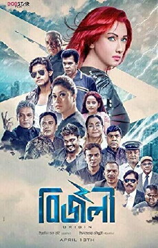 Bizli: Origin (2018) - Stream Online