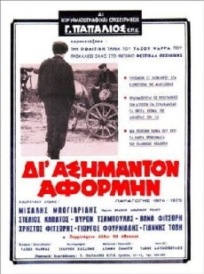 The Reason Why (1974) - Stream Online