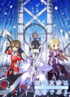 Yuuki Yuuna wa yuusha de aru: Washio Sumi no shou dai-1-shou 'Tomodachi' (2017) - Stream Online