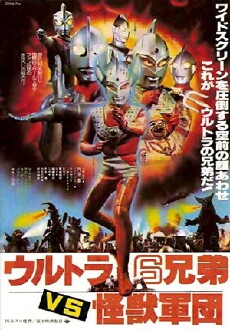 Hanuman vs. 7 Ultraman (1974) - Stream Online