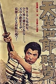 Shiro Amakusa, the Christian Rebel (1962) - Stream Online