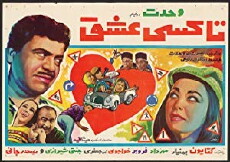 The Love Taxi (1970) - Stream Online