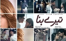 Tere Bina (2017) - Stream Online