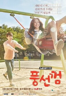 Bubblegum (2015) - Stream Online