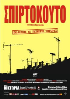 Matchbox (2002) - Stream Online