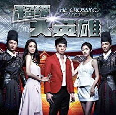 Chao Ji Da Ying Xiong (2015) - Stream Online
