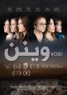 Void (2013) - Stream Online