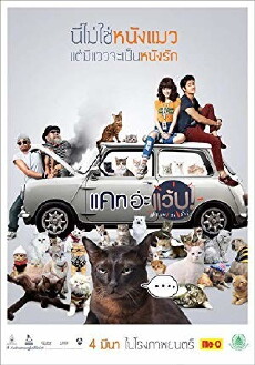 Cat a Wabb (2015) - Stream Online