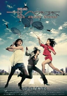 All About Women (2008) - Stream Online