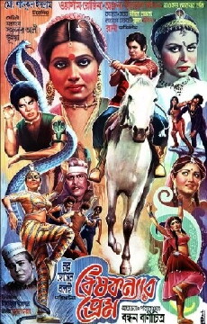 Bishkonnar Prem (1986) - Stream Online