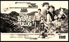 Ang babae sa ulog (1981) - Stream Online