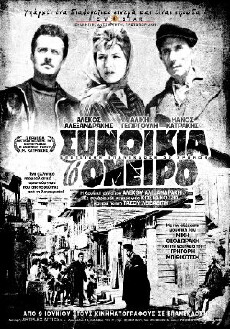 Synoikia to Oneiro (1961) - Stream Online