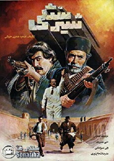 The Stone Lion (1987) - Stream Online