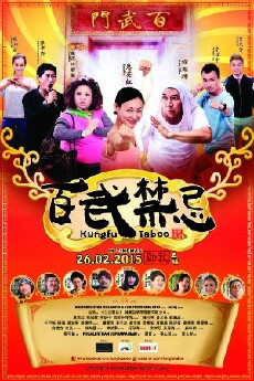 Kungfu Taboo (2015) - Stream Online