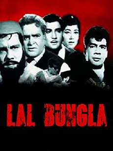 Lal Bangla (1966) - Stream Online